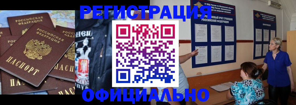временная регистрация адрес в Вуктыле