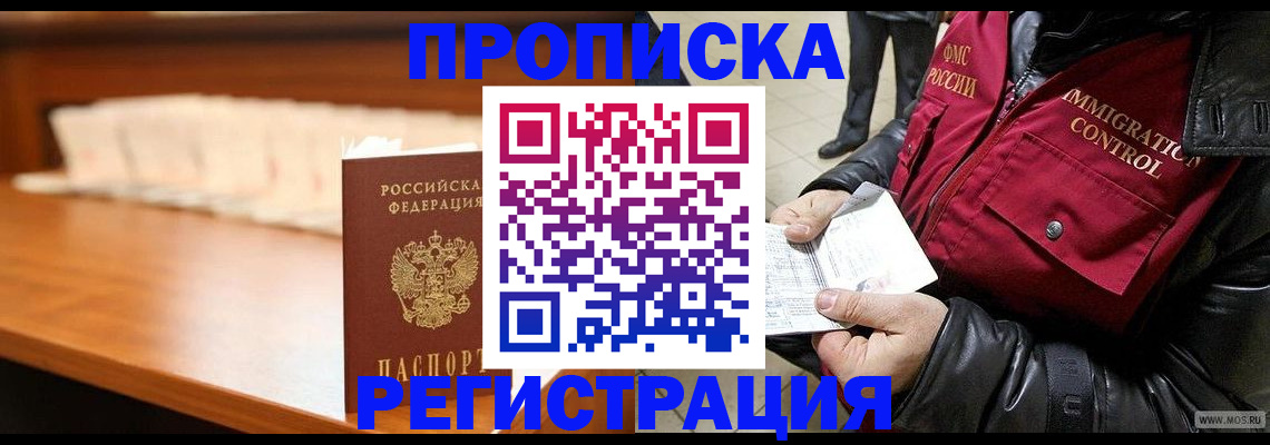 прописка иностранных граждан в Вуктыле