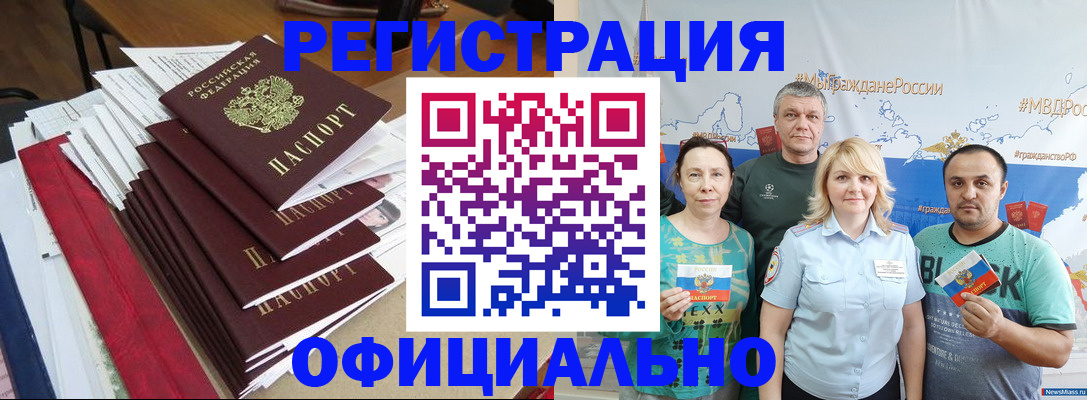 прописка в Вуктыле