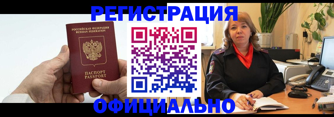 прописка гарантия в Вуктыле