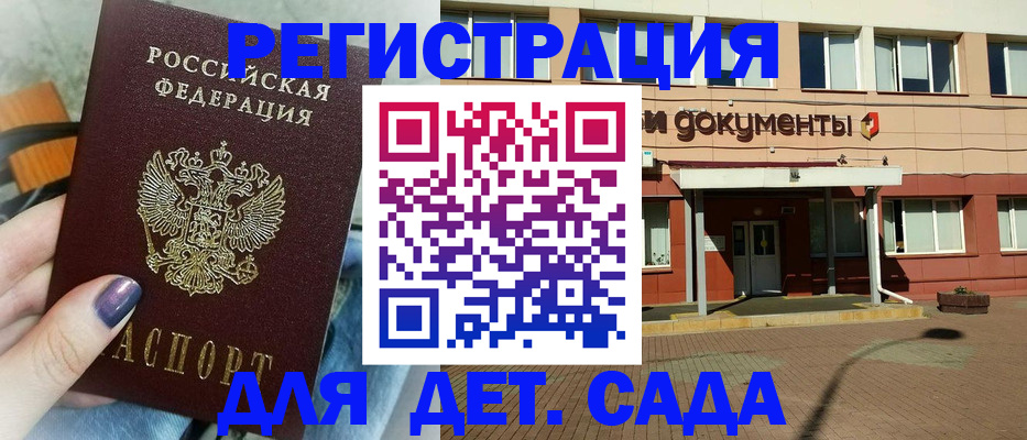 временная регистрация надежно в Вуктыле
